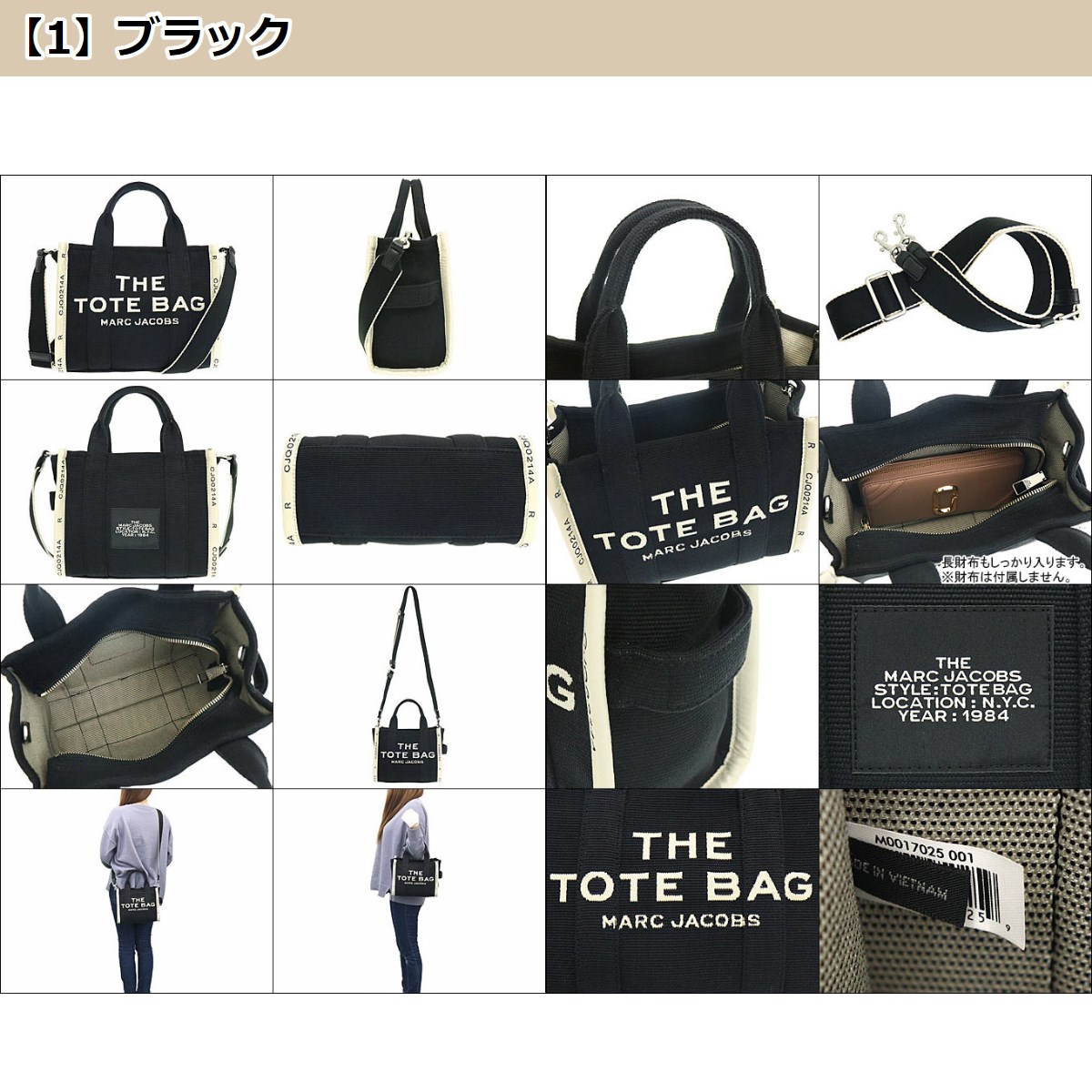 期間限定価格 マークジェイコブス Marc Jacobs バッグ トートバッグ M0017025 ザ ジャカード キャンバス グラフィック ロゴ ミニ レディース