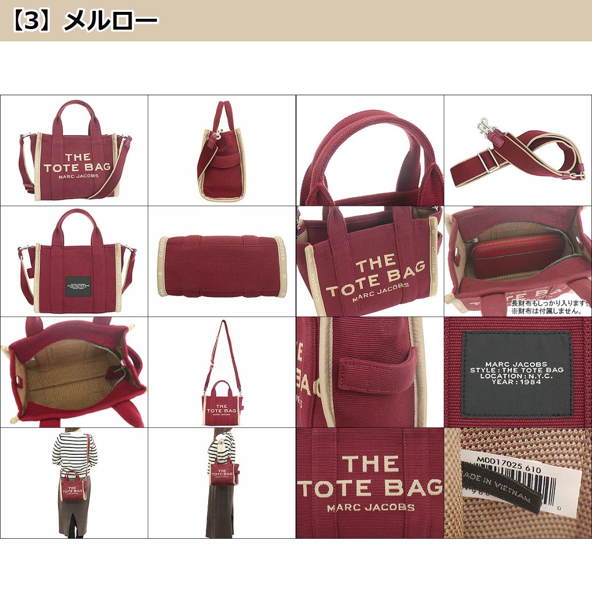 期間限定価格 マークジェイコブス Marc Jacobs バッグ トートバッグ M0017025 ザ ジャカード キャンバス グラフィック ロゴ ミニ レディース