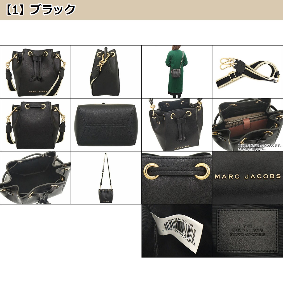 マークジェイコブス Marc Jacobs バッグ ショルダーバッグ H602L01FA21