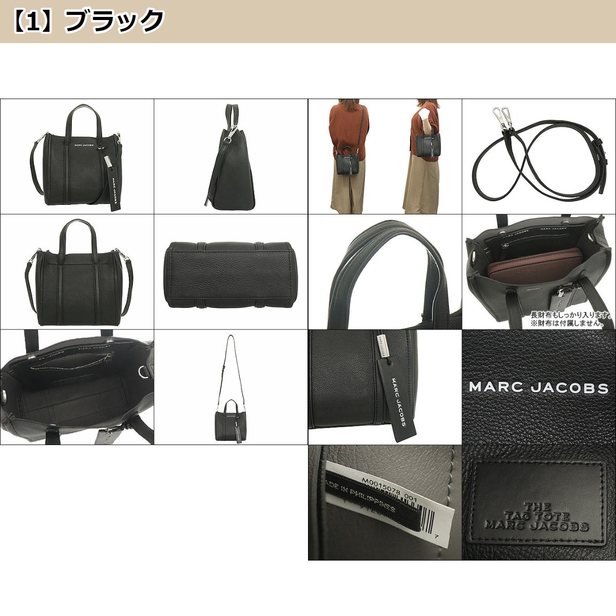 マークジェイコブス Marc Jacobs バッグ トートバッグ M0015078 ザ