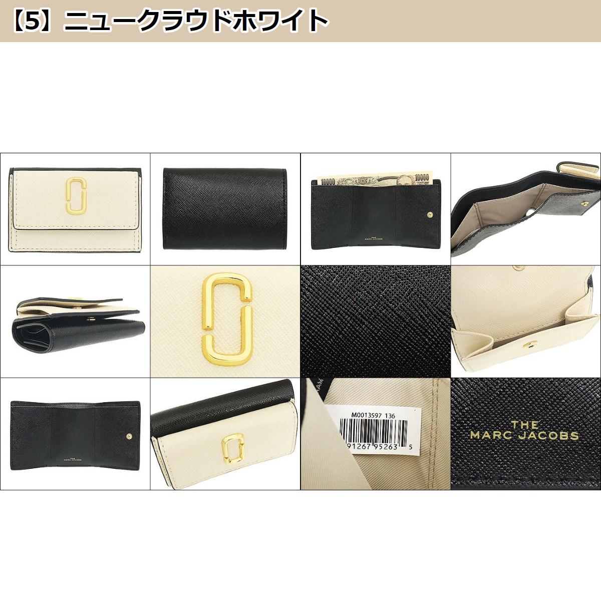 マークジェイコブス Marc Jacobs 財布 三つ折り財布 M0013597 ザ スナップショット レザー ミニ トライフォールド ウォレット レディース｜import-collection-yr｜12