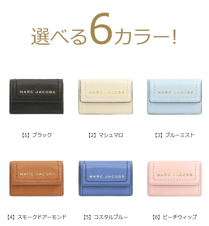 マークジェイコブス Marc Jacobs 財布 三つ折り財布 M0016973 ザ