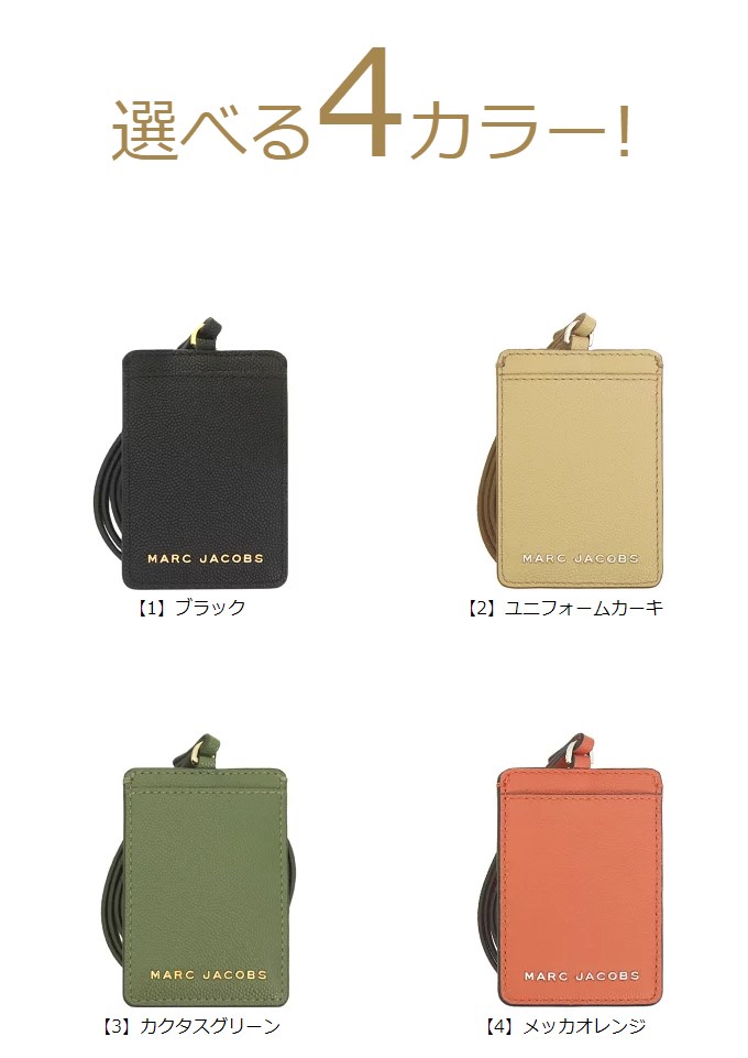 即発 アウトレット MARC JACOBS レディース 定期入れ M0016992 即発 アウトレット MARC JACOBS レディース 定期入れ M0016992