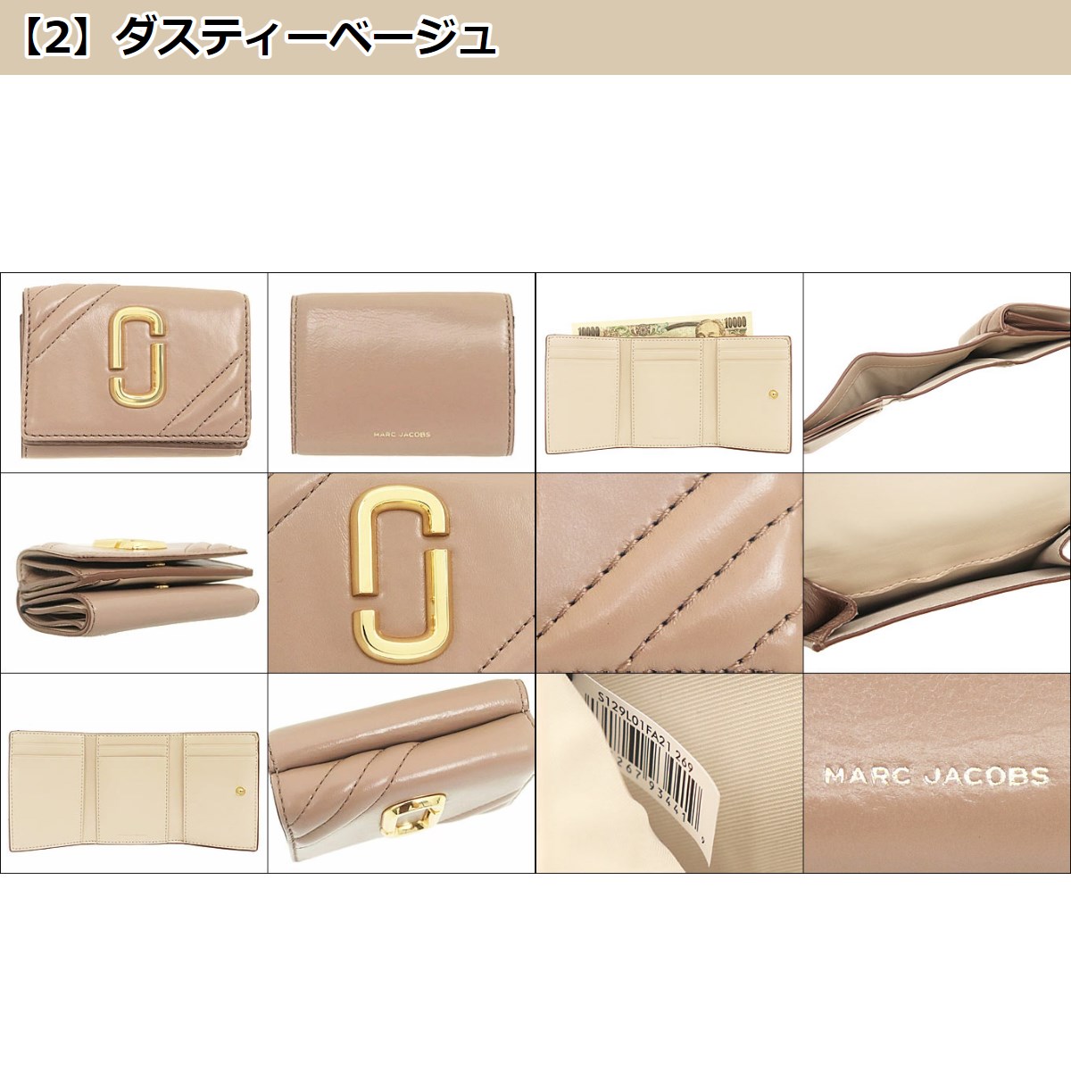 MARC JACOBS マークジェイコブス Marc Jacobs 財布 三つ折り財布