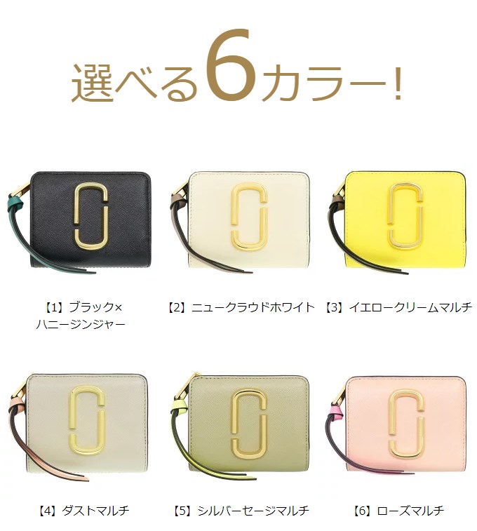 48時間限定ポイント2％】マークジェイコブス Marc Jacobs 財布 二