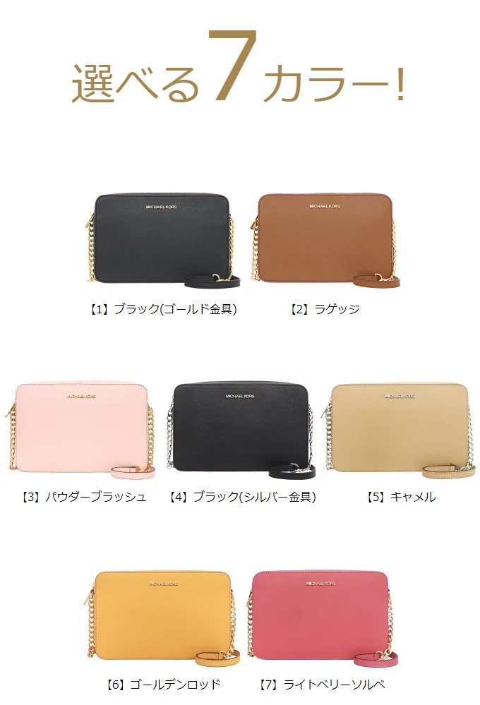 マイケルコース MICHAEL KORS バッグ ショルダーバッグ 35T8GTTC9L 35F8STTC9L アイテム レザー ラージ EW  クロスボディー アウトレット レディース