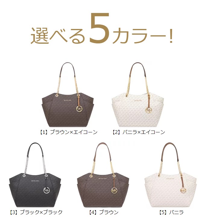 マイケルコース MICHAEL KORS バッグ トートバッグ 35F8GTVE7B