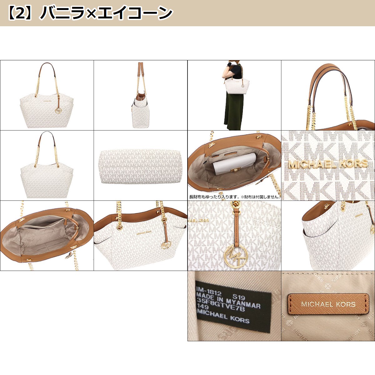 マイケルコース MICHAEL KORS バッグ トートバッグ 35F8GTVE7B