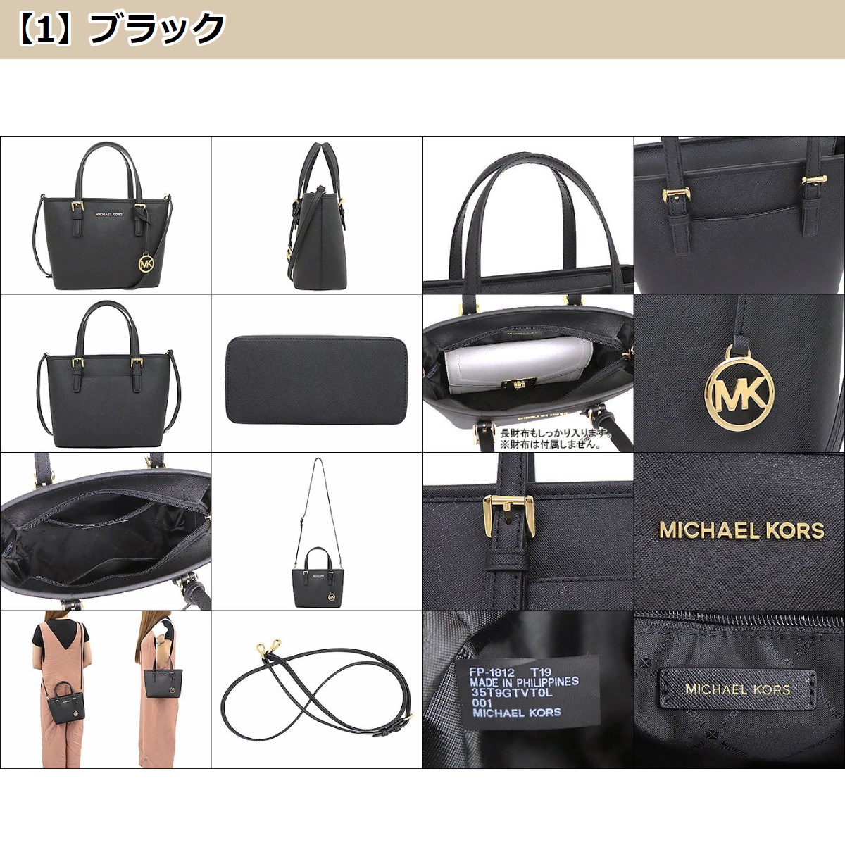 マイケルコース トートバッグ（レディーストートバッグ）の商品
