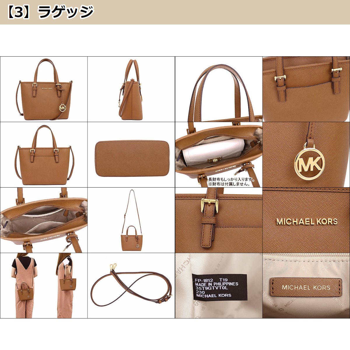 【国内発】マイケルコース ジェット セット トラベル 35T9GTVT0L Jet Set Travel Extra-Small Saffiano Leather Top-Zip Tote Bag