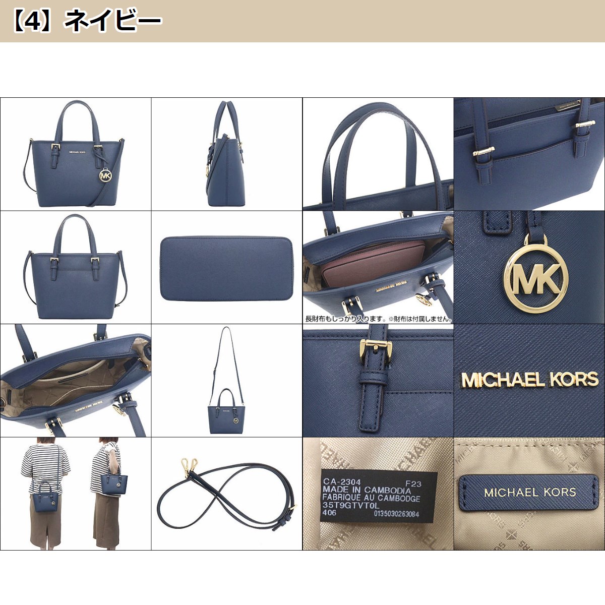 【国内発】マイケルコース ジェット セット トラベル 35T9GTVT0L MICHAEL KORS マイケルコース バッグ トートバッグ 35T9GTVT0L