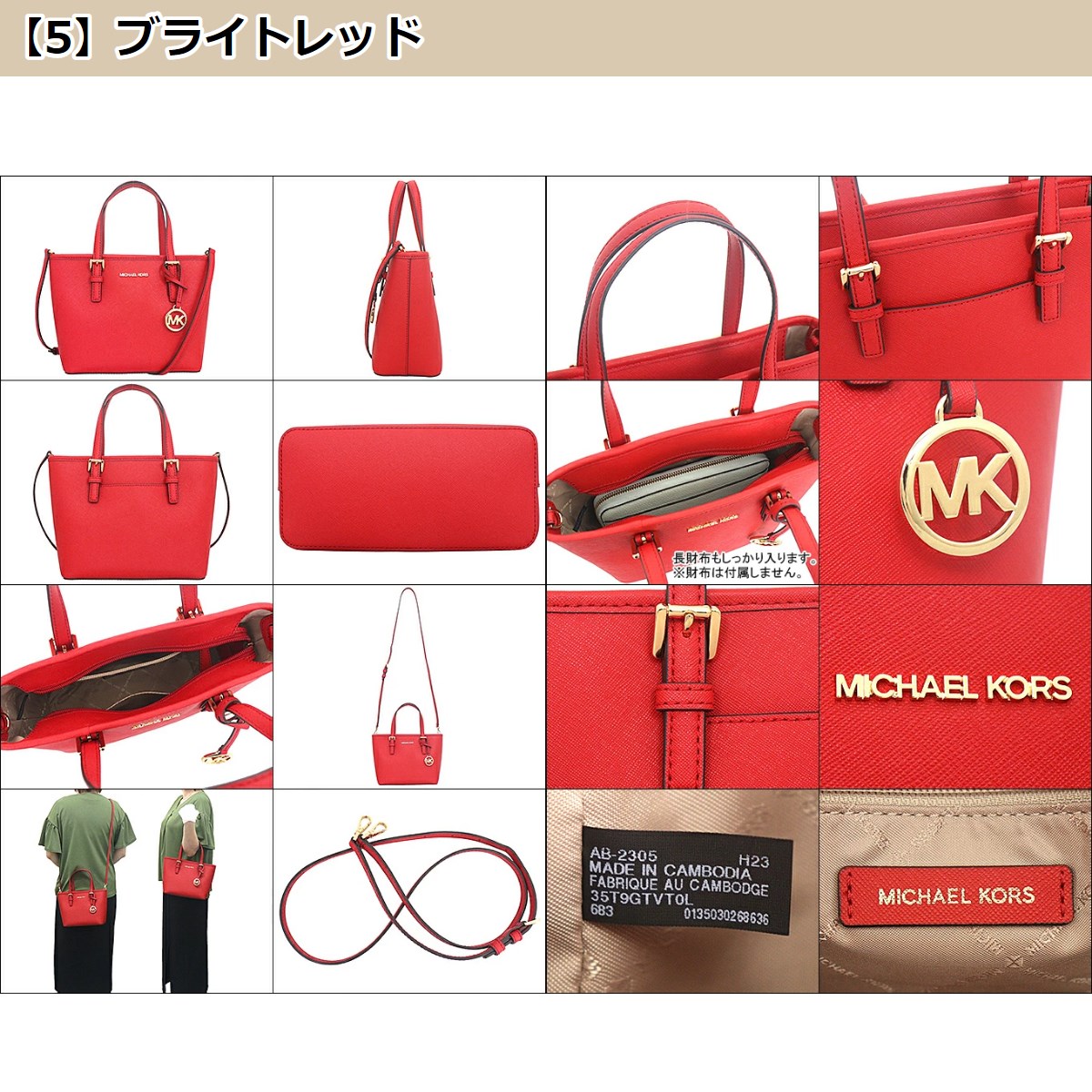 MICHAEL KORS マイケルコース バッグ トートバッグ 35T9GTVT0L