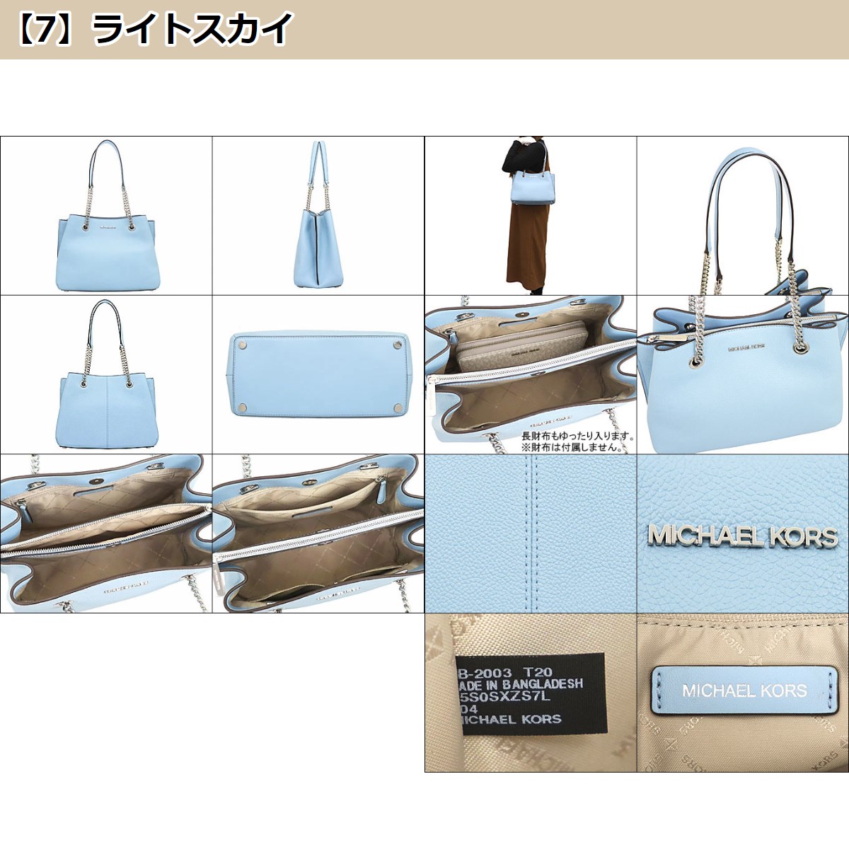 マイケルコース MICHAEL KORS バッグ ショルダーバッグ 35S0GXZS7L