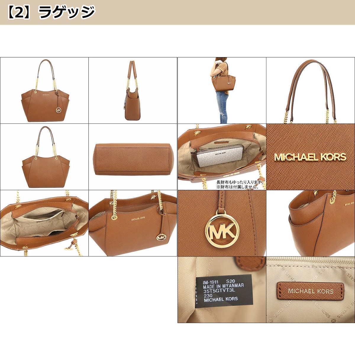 マイケルコース MICHAEL KORS バッグ トートバッグ 35T5GTVT3L