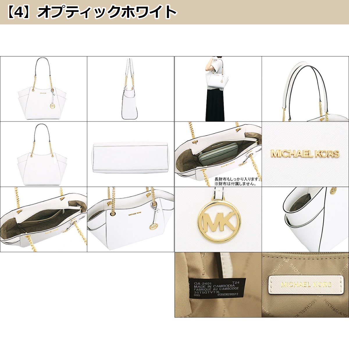 【72時間限定ポイント10％】マイケルコース MICHAEL KORS バッグ トートバッグ 35T5GTVT3L 35T5STVT3L トラベル  レザー ラージ チ アウトレット レディース