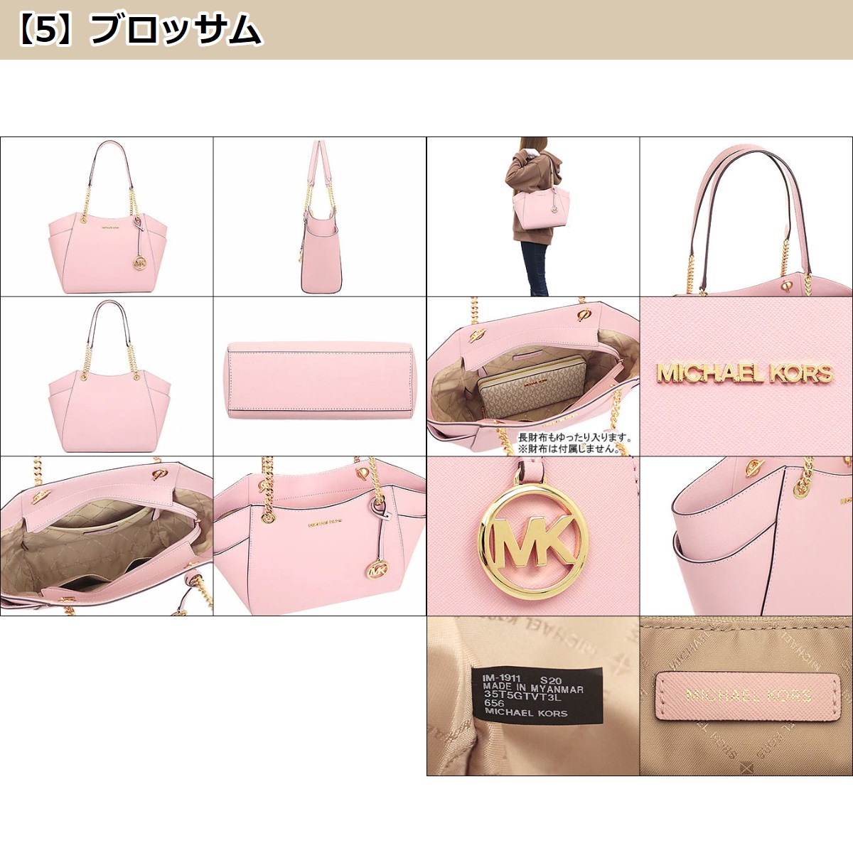 マイケルコース MICHAEL KORS バッグ トートバッグ 35T5GTVT3L