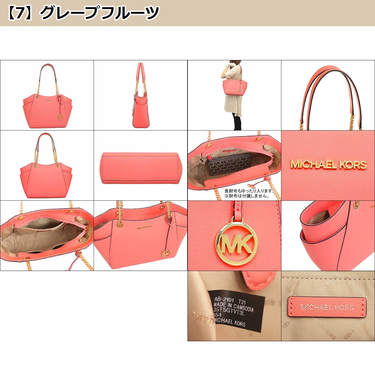 マイケルコース MICHAEL KORS バッグ トートバッグ 35T5GTVT3L