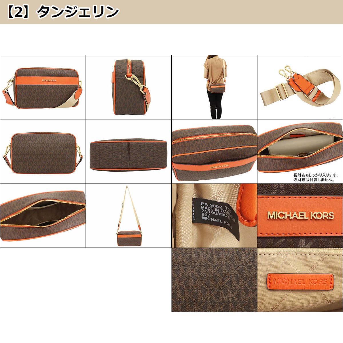 マイケルコース　ケンリー　ボディバッグ　総柄 MICHAEL KORS マイケルコース アウトレット ウエストバッグ