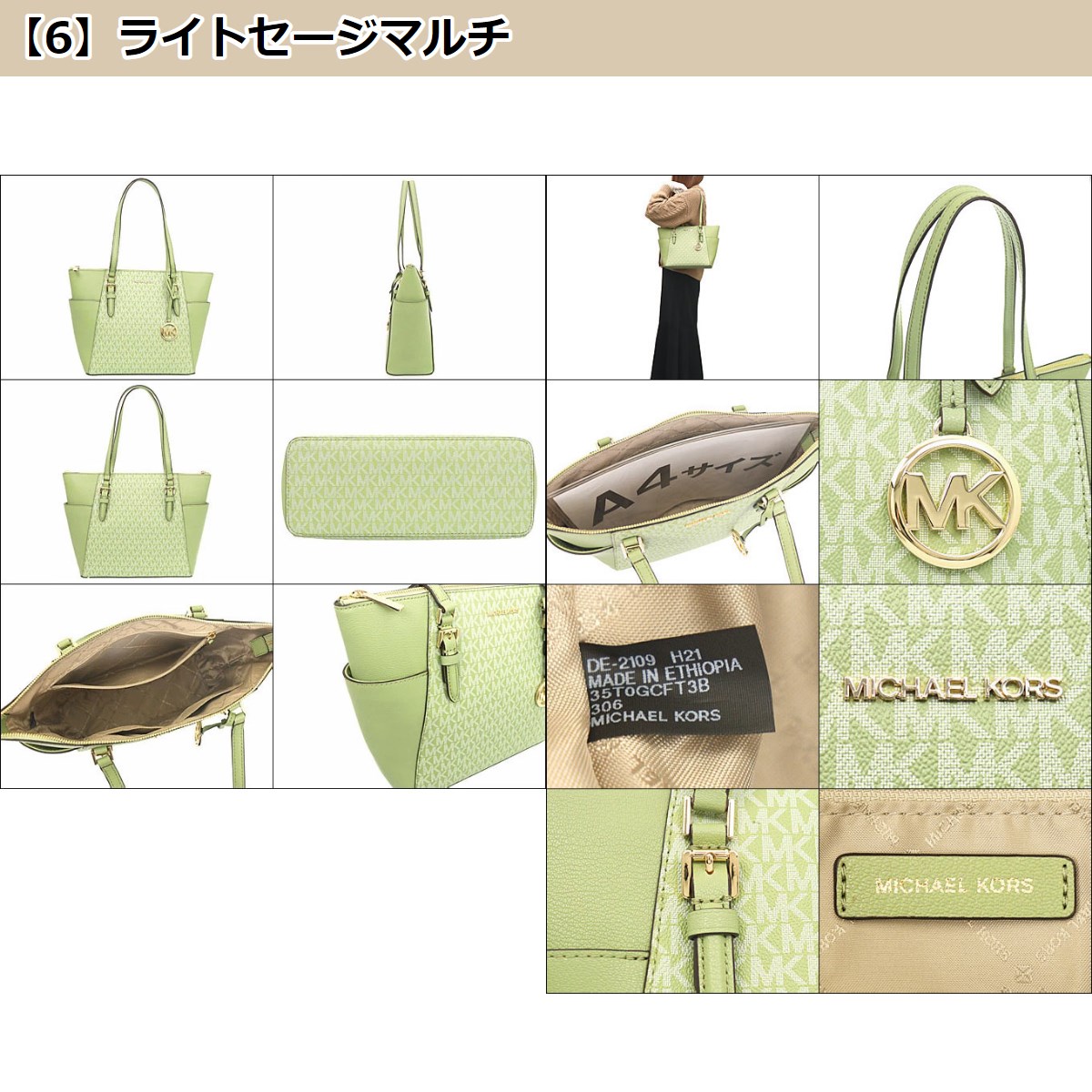 マイケルコース MICHAEL KORS バッグ トートバッグ 35T0GCFT3B