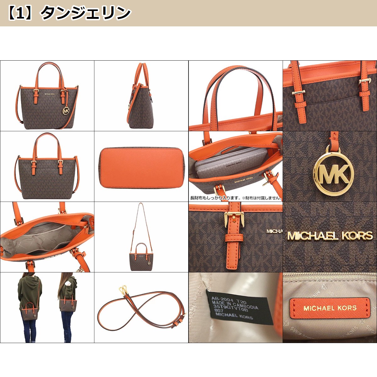 マイケルコース MICHAEL KORS バッグ トートバッグ 35T9GTVT0B