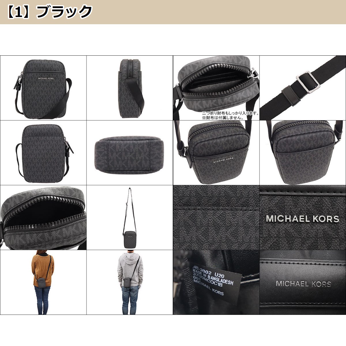 マイケルコース MICHAEL KORS バッグ ショルダーバッグ 37U0MCOC1B クーパー シグネチャー フォン アウトレット メンズ  レディース : me-mk-ba210108-4 : インポートコレクションYR - 通販 - Yahoo!ショッピング