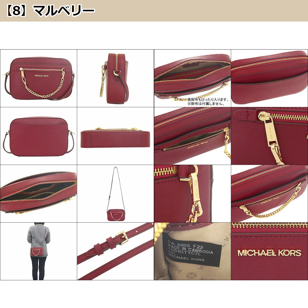 【24時間限定ポイント2％】マイケルコース MICHAEL KORS バッグ ショルダーバッグ 35S1GTTC7L 35S1STTC7L  35T1STTC9L アイテム レザー アウトレット レディース