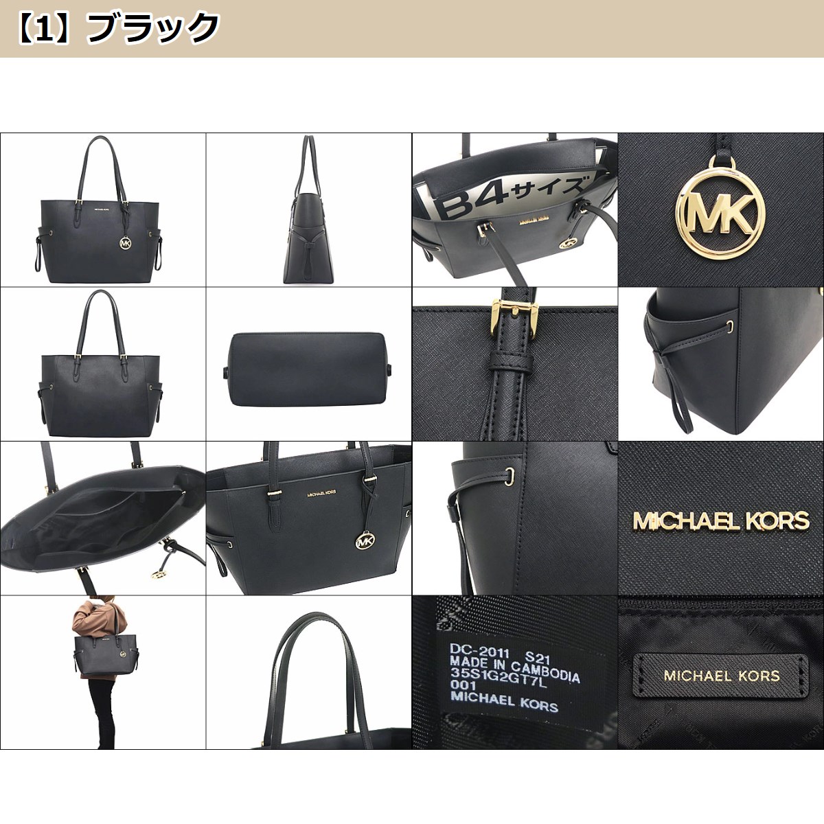 純日本製 マイケルコース MICHAEL KORS バッグ トートバッグ 35S1G2GT7L ギリー レザー ラージ ドローストリング トラベル アウトレット レディース