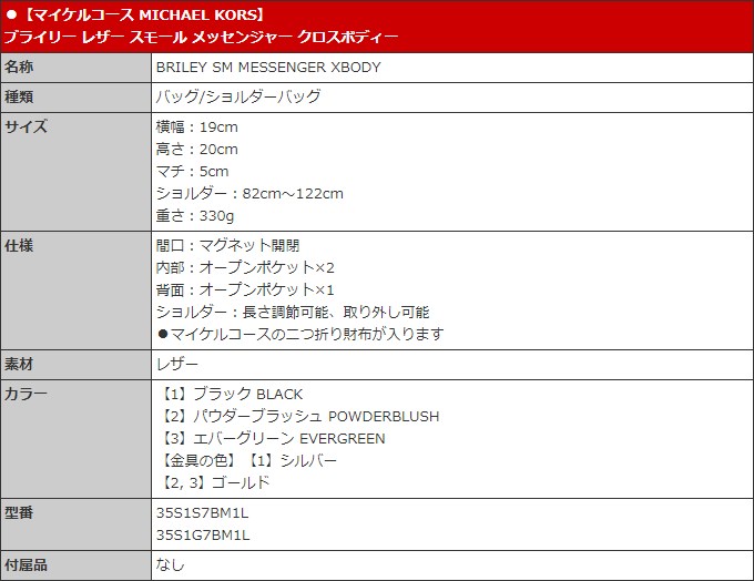 マイケルコース MICHAEL KORS バッグ ショルダーバッグ 35S1S7BM1L 35S1G7BM1L ブライリー レザー スモール クロスボディー アウトレット レディース | MICHAEL KORS | 08