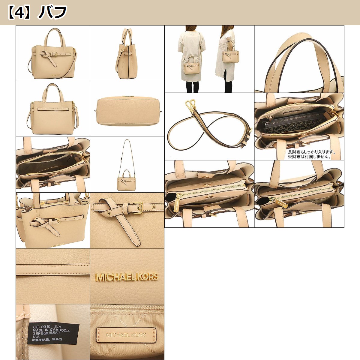 マイケルコース MICHAEL KORS バッグ ショルダーバッグ 35F0GU5S5T エミリア レザー スモール サッチェル アウトレット  レディース