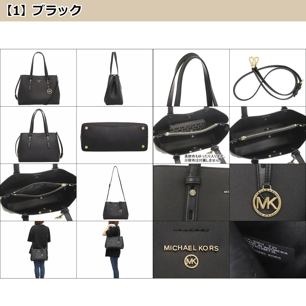 【6時間限定ポイント2％】マイケルコース MICHAEL KORS バッグ トートバッグ 30S1G3MT2L メル レザー ミディアム トート  レディース