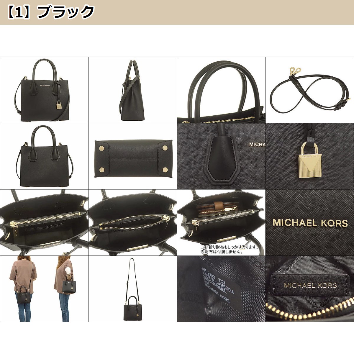 【48時間限定ポイント3％】マイケルコース MICHAEL KORS バッグ ショルダーバッグ 30S0GM9M6L マーサー レザー ミディアム  メッセンジャー レディース