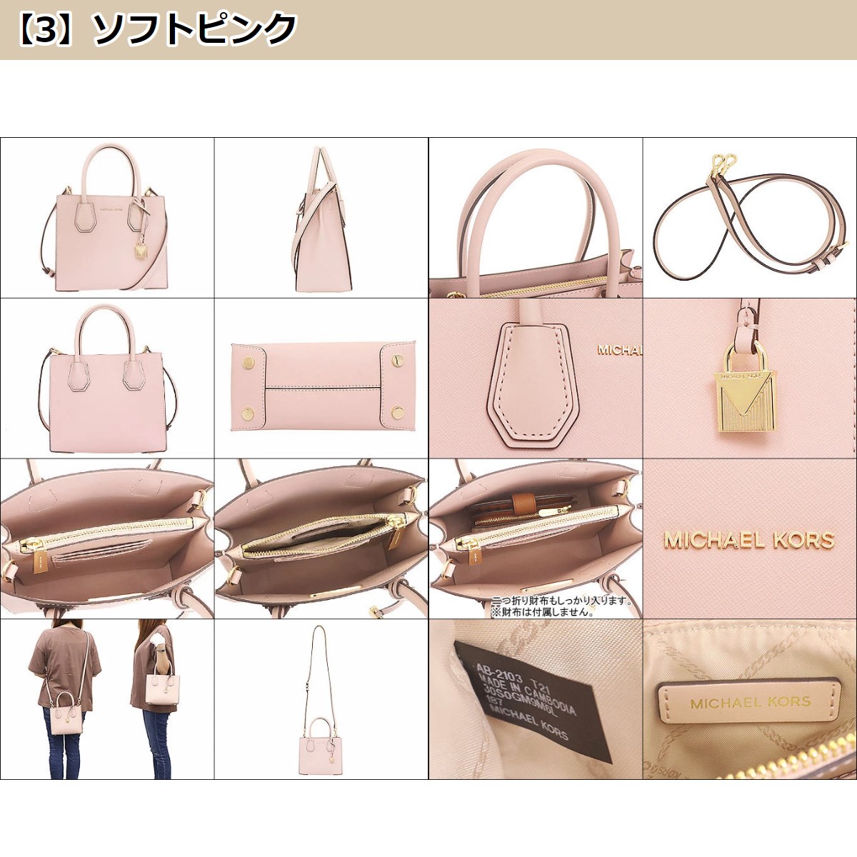 24時間限定ポイント3％】マイケルコース MICHAEL KORS バッグ