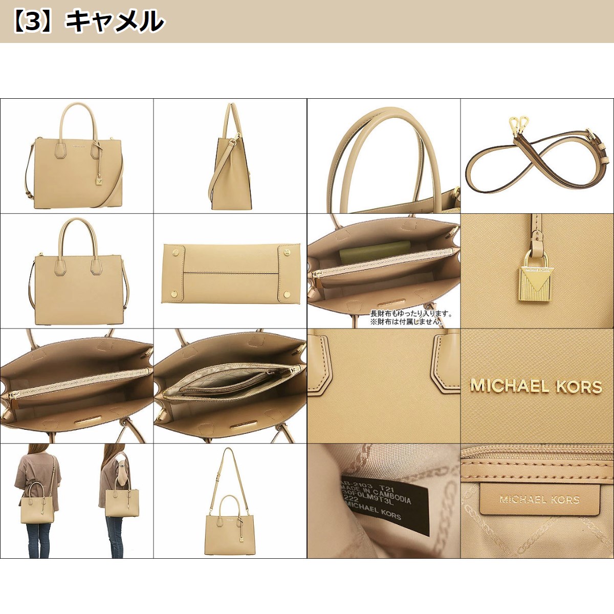 マイケルコース MICHAEL KORS バッグ トートバッグ 30S0GM9T7L