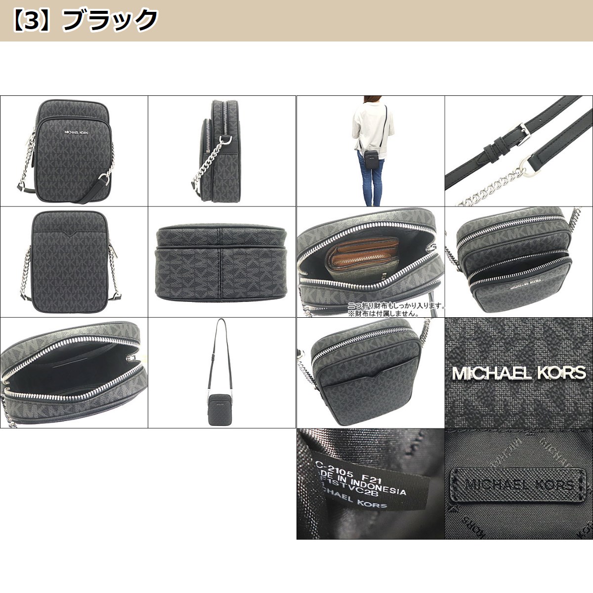 Mk connie best sale small camera bag