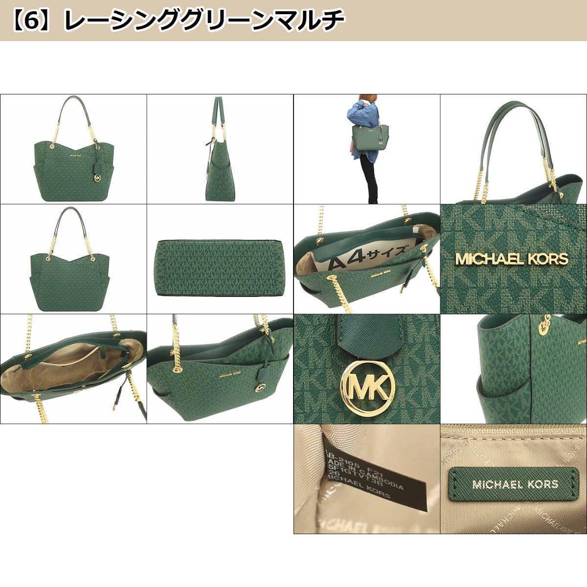 MICHAEL KORS マイケルコース バッグ トートバッグ 35F1GTVT3B 