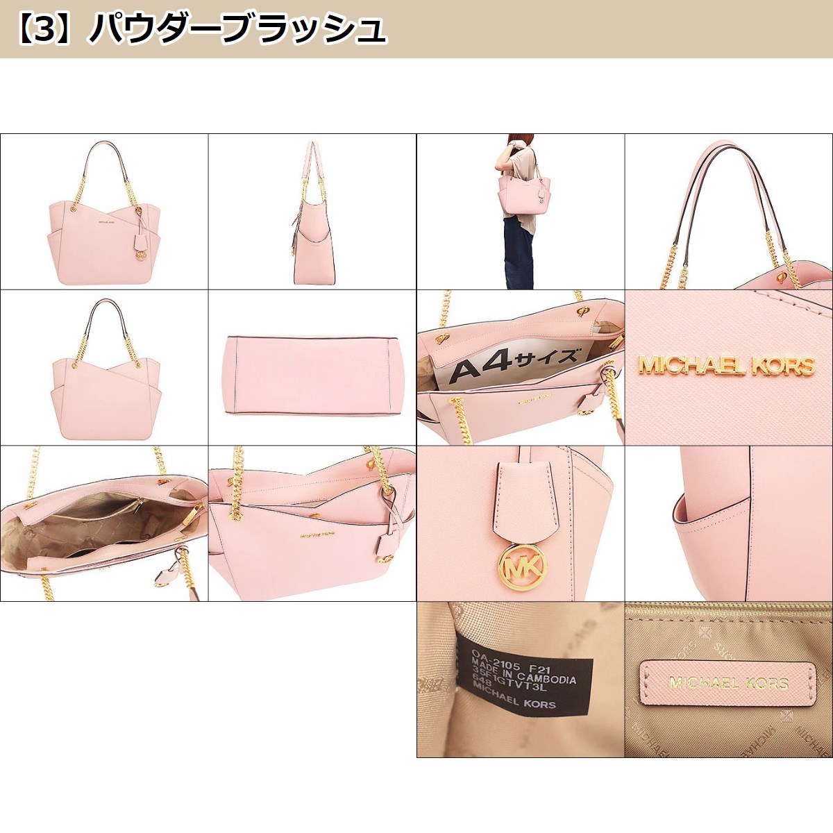 マイケルコース MICHAEL KORS バッグ トートバッグ 35F1GTVT3L