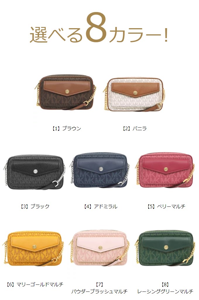 マイケルコース MICHAEL KORS バッグ ショルダーバッグ 35F1GTVC8I