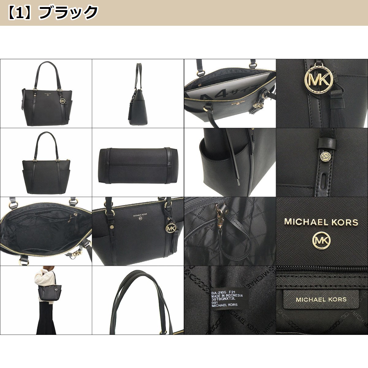 【24時間限定ポイント2％】マイケルコース MICHAEL KORS バッグ トートバッグ 30T0GNXT2L サリバン サフィアーノ レザー  ミディアム タッセル トップ ジップ ト