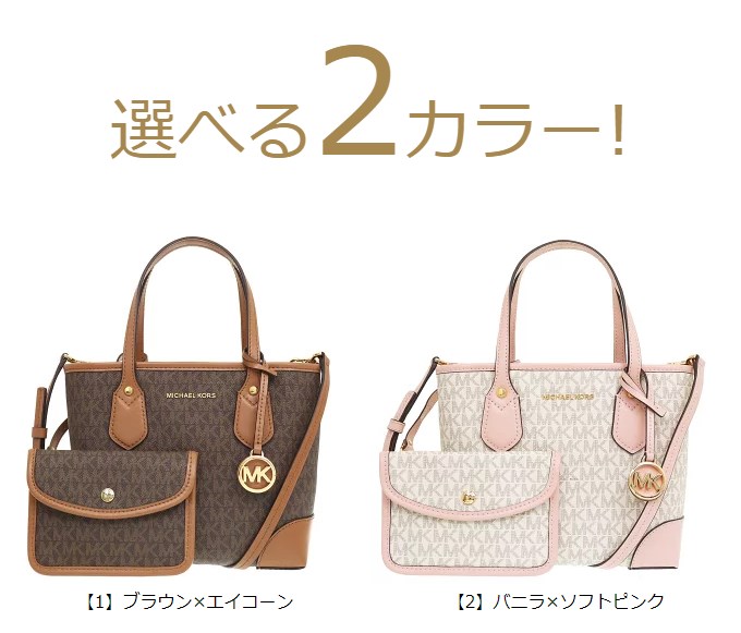 マイケルコース MICHAEL KORS バッグ トートバッグ 30F9GV0T1B エヴァ