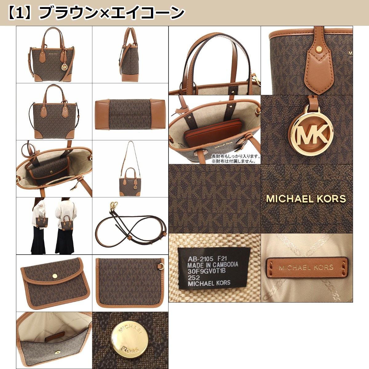 48時間限定ポイント5%】マイケルコース MICHAEL KORS バッグ トート