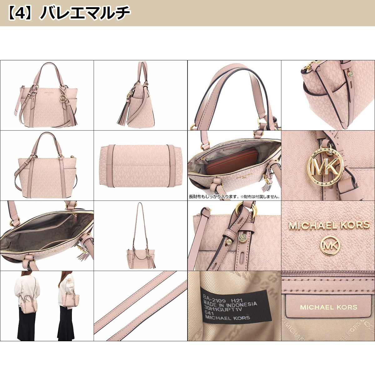 初売りポイント7％】マイケルコース MICHAEL KORS バッグ トートバッグ