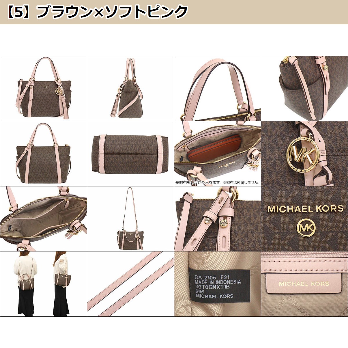 マイケルコース MICHAEL KORS バッグ トートバッグ 30T0GNXT1B