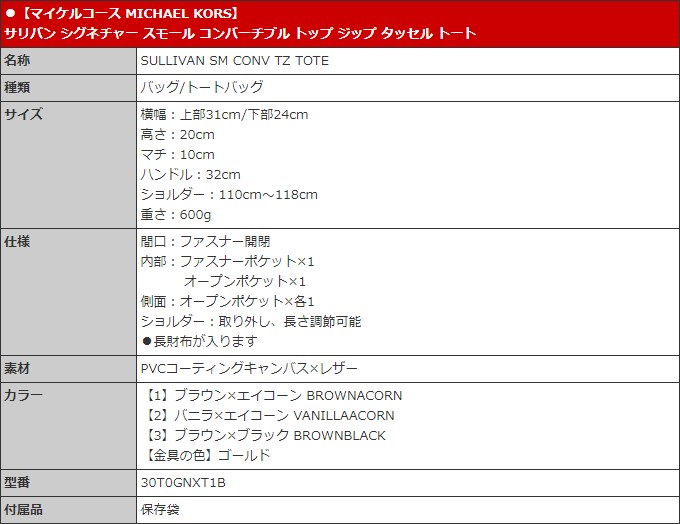 マイケルコース MICHAEL KORS バッグ トートバッグ 30T0GNXT1B