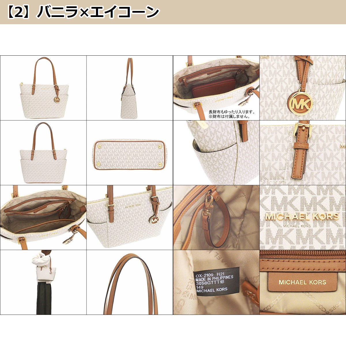 マイケルコース MICHAEL KORS バッグ トートバッグ 30S0GTTT1B