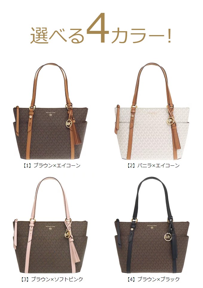 【48時間限定ポイント3％】マイケルコース MICHAEL KORS バッグ トートバッグ 30T0GNXT2B サリバン シグネチャー ミディアム タッセル トップ ジップ レディース｜import-collection-yr｜06