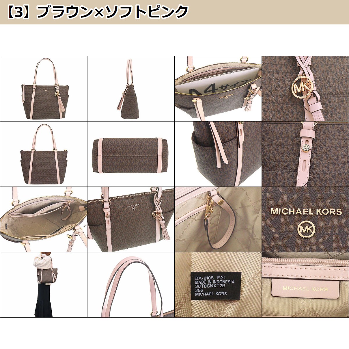 マイケルコース MICHAEL KORS バッグ トートバッグ 30T0GNXT2B