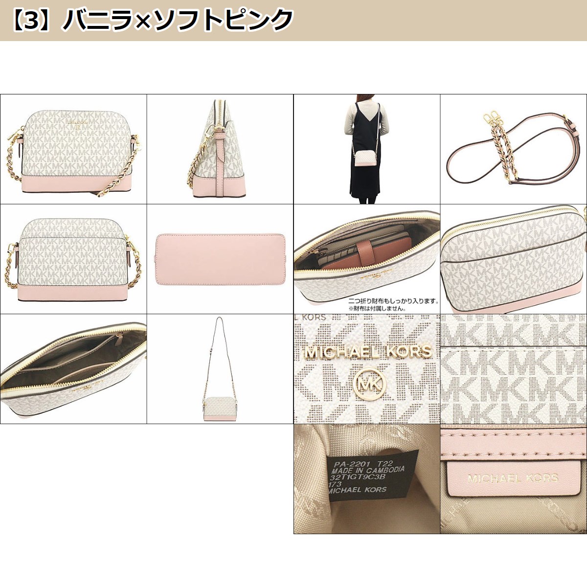 マイケルコース MICHAEL KORS バッグ ショルダーバッグ 32T1GT9C3B