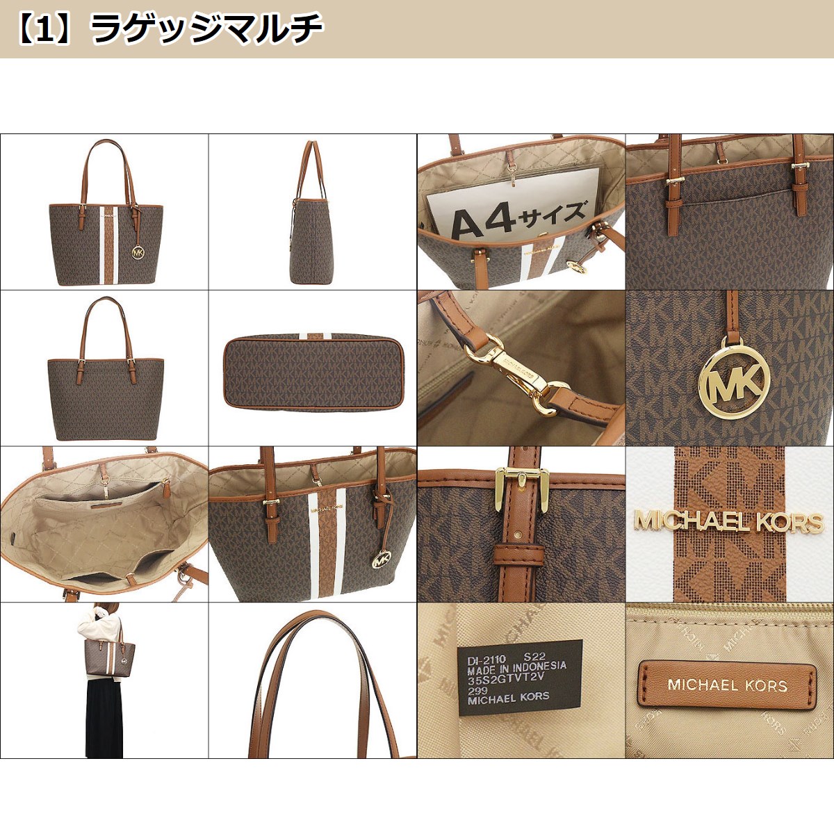 マイケルコース MICHAEL KORS バッグ トートバッグ 35S2GTVT2V 35S2STVT2V ジェット セット トラベル シグネチャー ストライプ アウトレット レディース｜import-collection-yr｜07