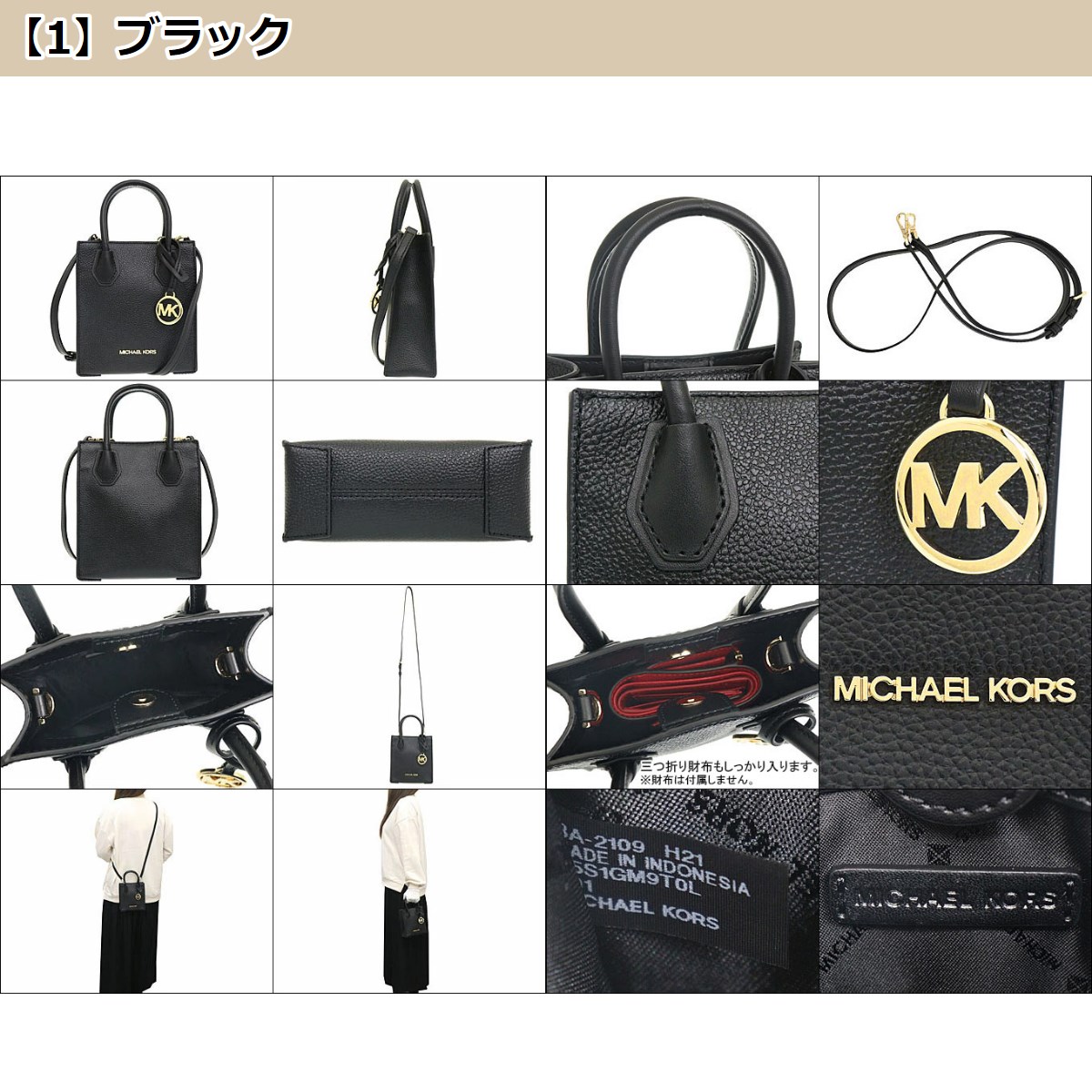 【48時間限定ポイント10％】マイケルコース MICHAEL KORS バッグ ショルダーバッグ 35S1GM9T0L マーサー レザー スモール NS ショッパ  アウトレット レディース｜import-collection-yr｜08