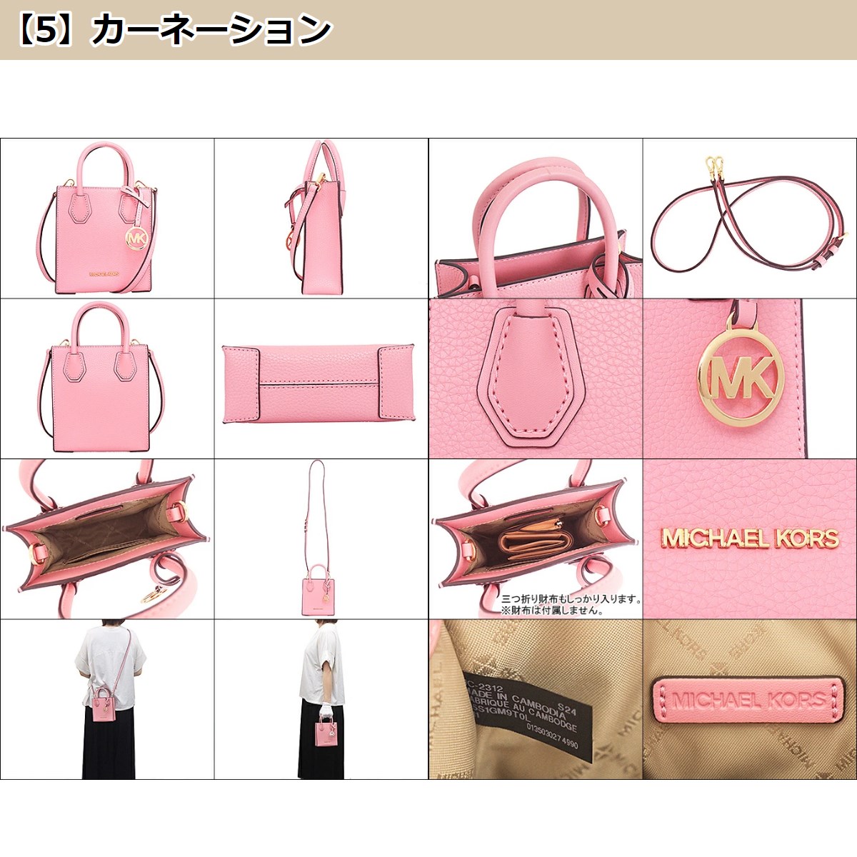 マイケルコース MICHAEL KORS バッグ ショルダーバッグ 35S1GM9T0L